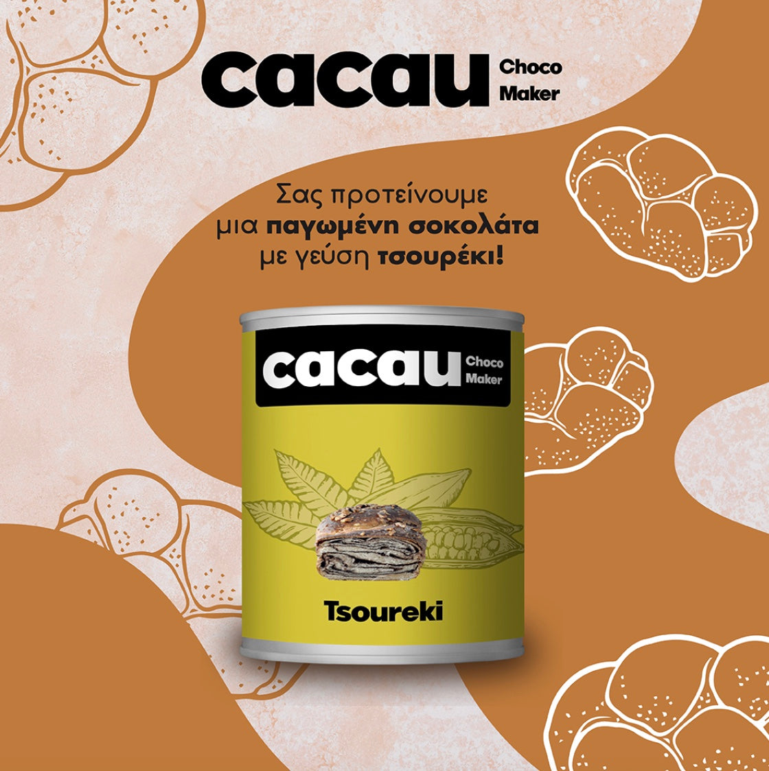 Cacau σοκολάτα τσουρέκι 360gr